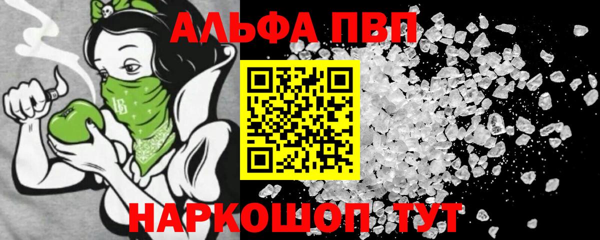 A-PVP Соль  APVP  Кострома  Alpha PVP кристаллы  Alfa_PVP кристаллы  Вход с VPN 