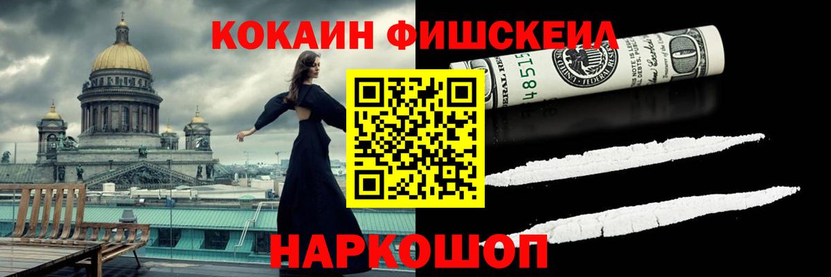 COCAIN Перу Кострома