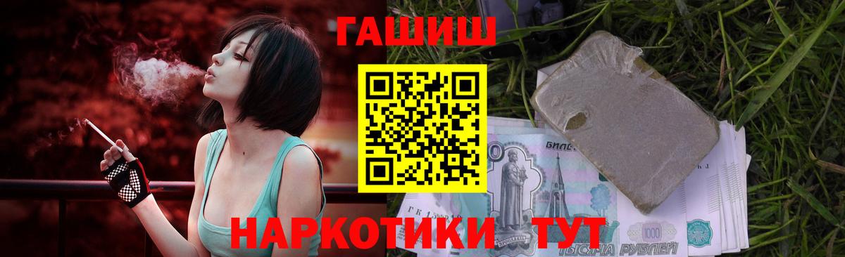 ГАШИШ ice o lator  Гашиш hashish  Кострома  Вход с VPN 