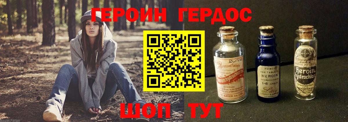 Кострома  ГЕРОИН хмурый  Вход с VPN 
