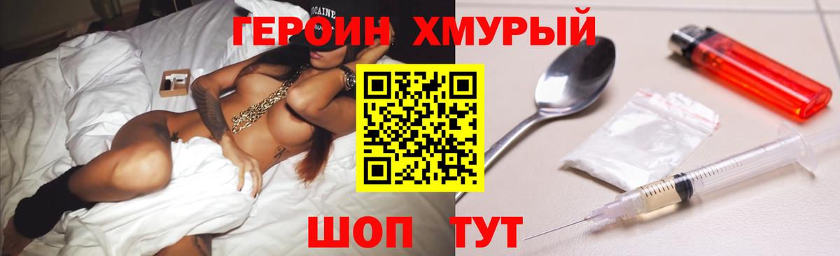 ГЕРОИН белый Кострома