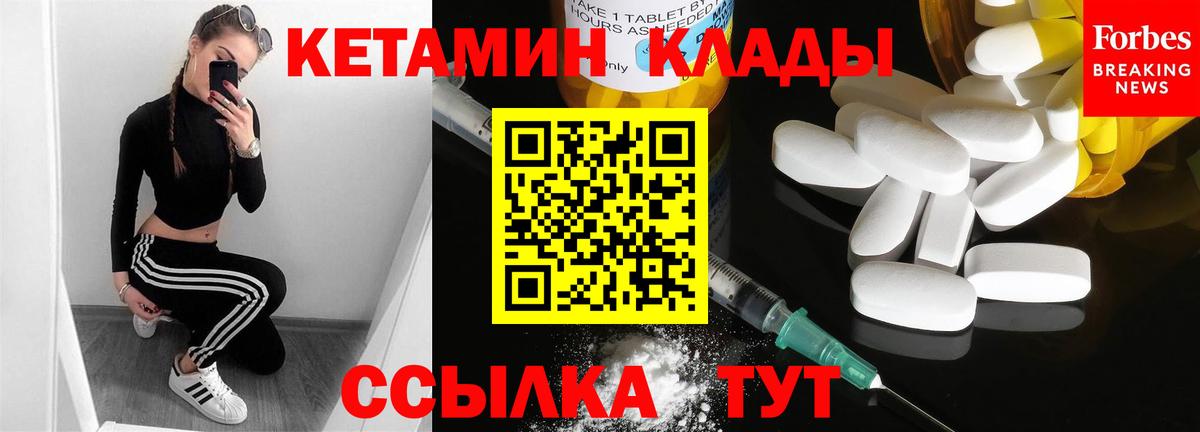Кетамин VHQ  Кетамин ketamine  Вход с VPN  Кострома 