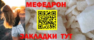 меф Кимры