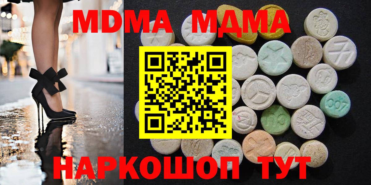 MDMA кристаллы  Вход с VPN  Кострома  MDMA  MDMA молли 