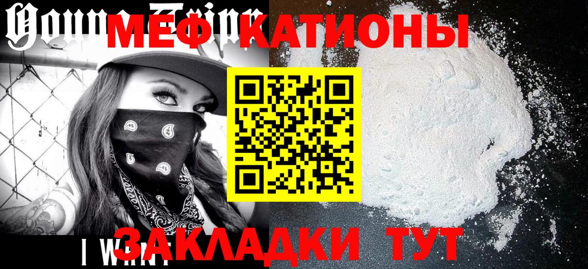МЕФ  Меф mephedrone  наркота  Вход с VPN  МЕФ мука  Кострома  МЯУ-МЯУ 