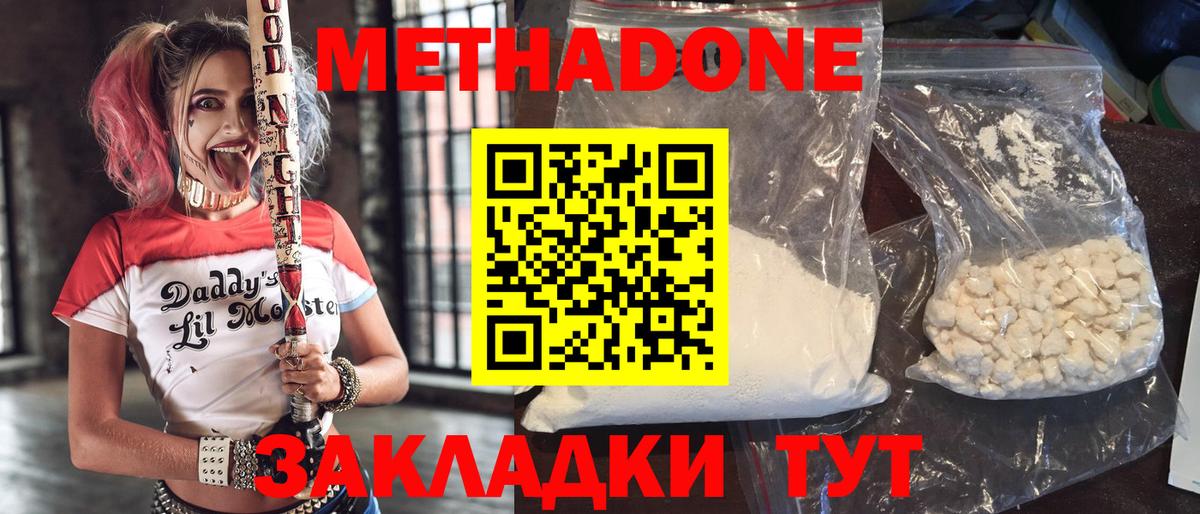 Метадон VHQ  Вход с VPN  МЕТАДОН кристалл  Кострома 