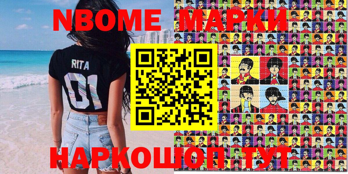 Наркотические марки 1,5мг  Вход с VPN  Кострома 
