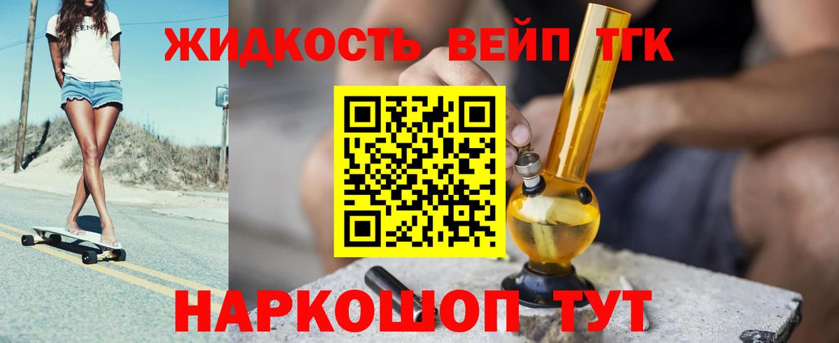 ТГК вейп  Дистиллят ТГК гашишное масло  Кострома  Вход с VPN 