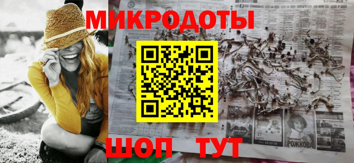 Кострома  Галлюциногенные грибы ЛСД  Вход с VPN 